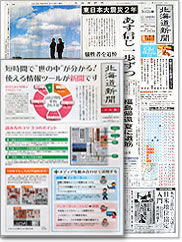 ブランケット判 Broadsheet Japaneseclass Jp ブランケット判 Broadsheet Japaneseclass Jp