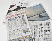 受託印刷 道新総合印刷について 株式会社道新総合印刷